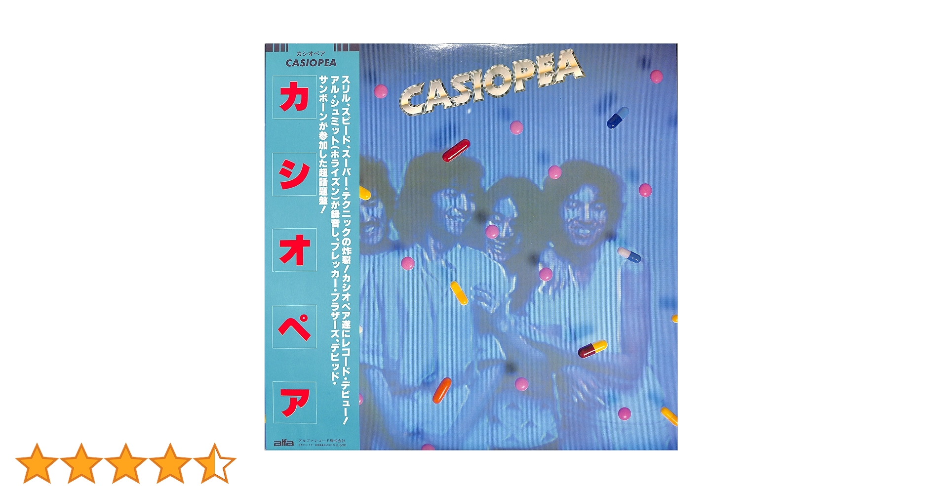 新品 カシオぺア Casiopea クリアオレンジヴァイナル CASIOPEA【完全生産限定盤】(クリア・オレンジ・ヴァイナル仕様